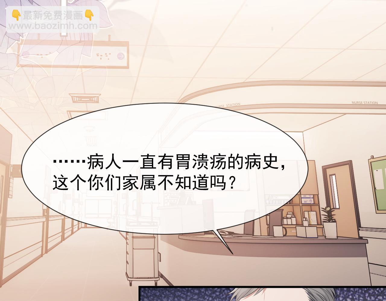 第38话 宴家小少爷是病娇(1/2)-第38话