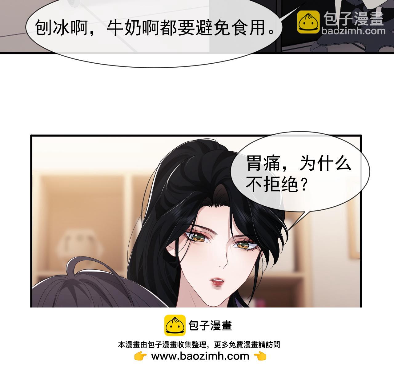 第38话 宴家小少爷是病娇(1/2)-第38话