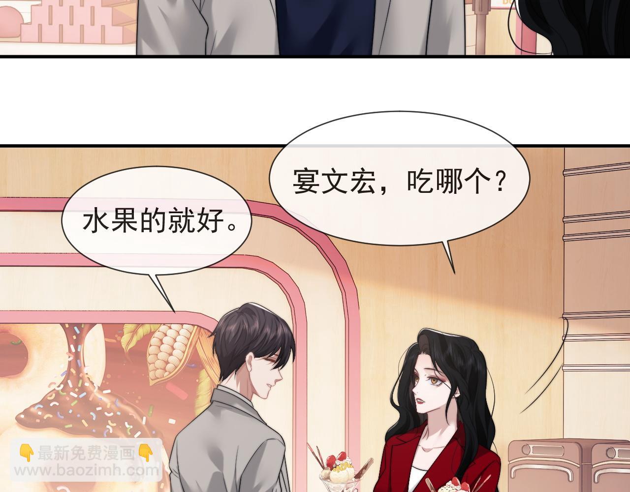 第38话 宴家小少爷是病娇(1/2)-第38话