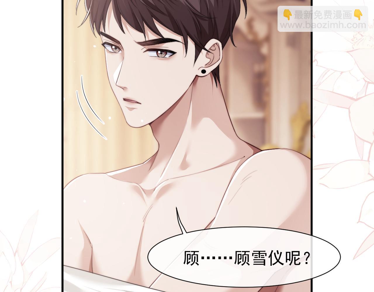第4话 新的麻烦(1/2)-第4话