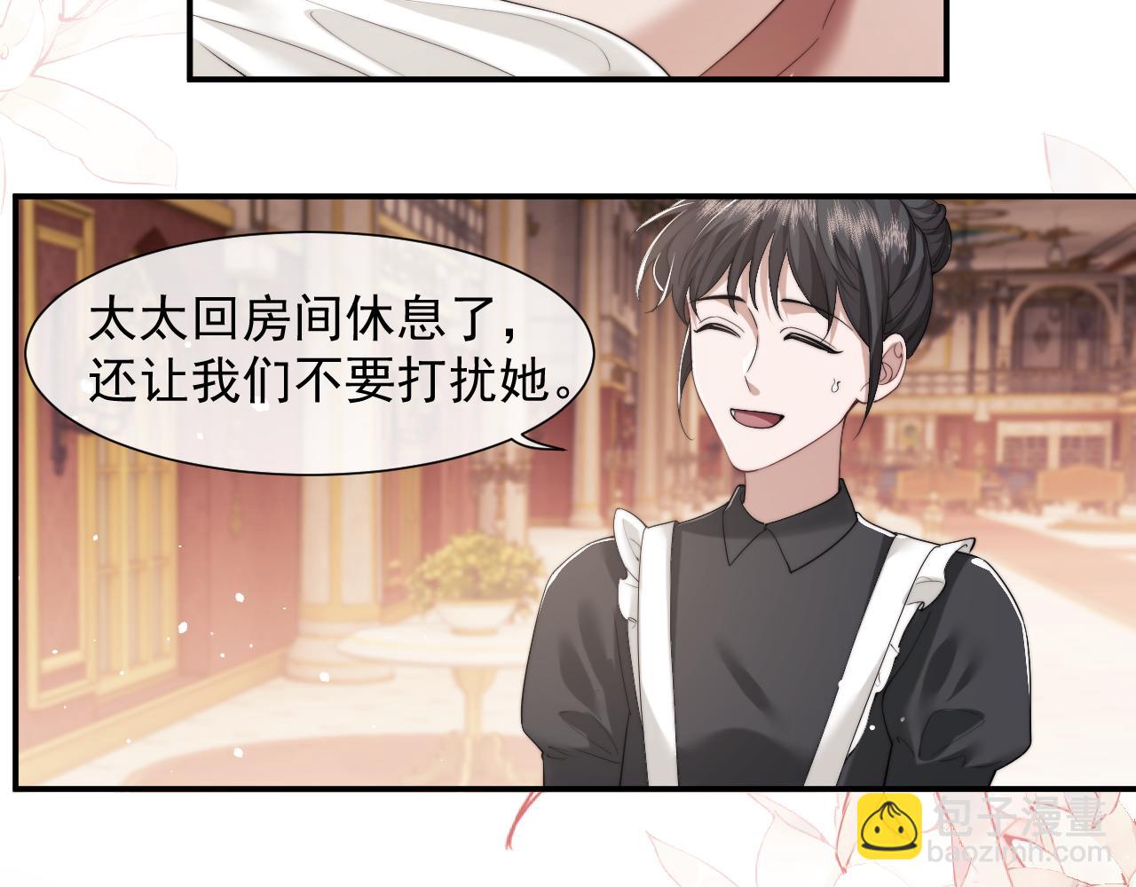 第4话 新的麻烦(1/2)-第4话
