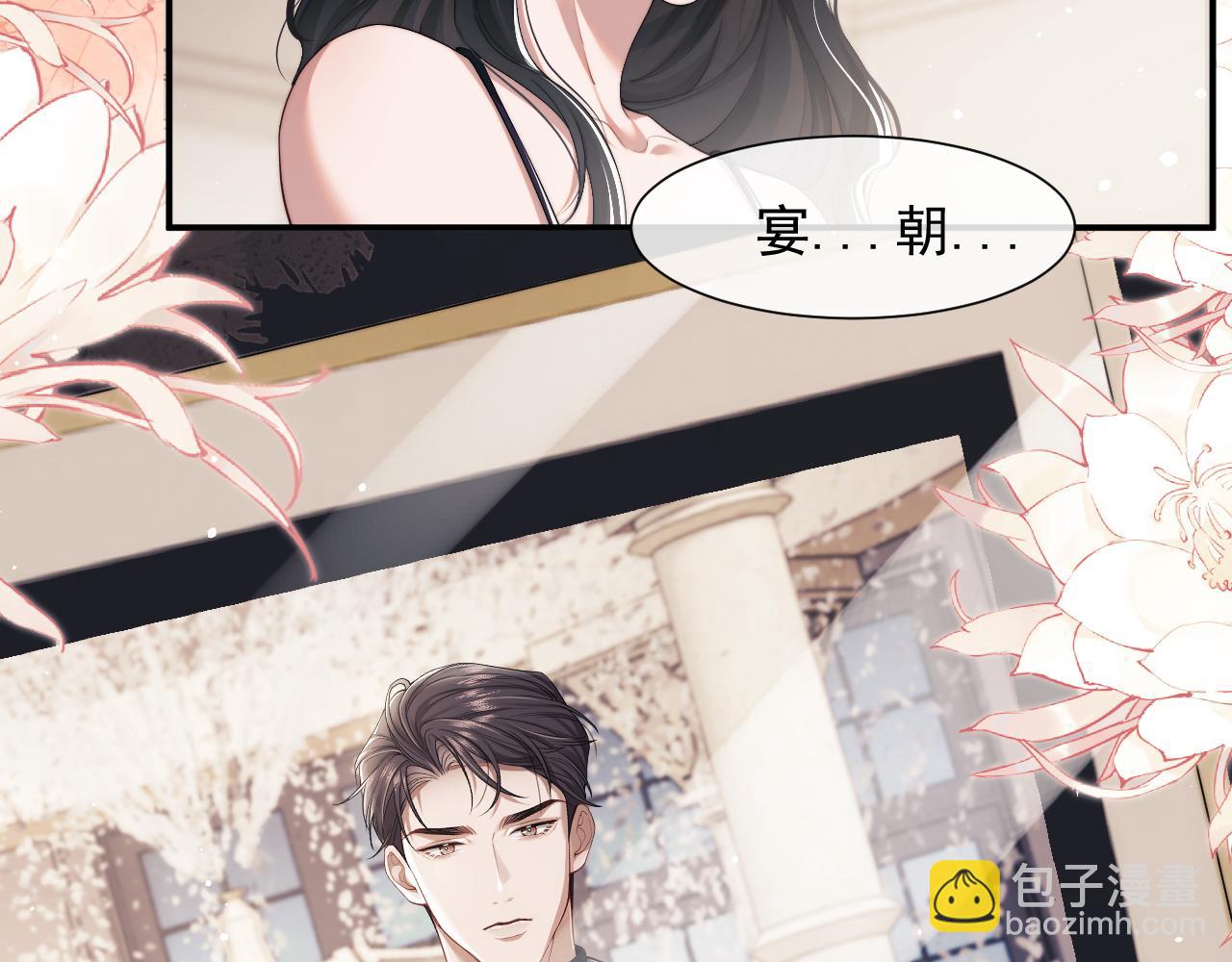 第4话 新的麻烦(1/2)-第4话