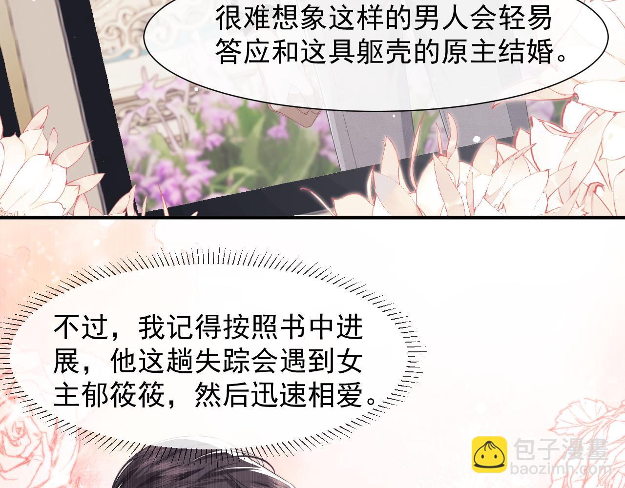 第4话 新的麻烦(1/2)-第4话