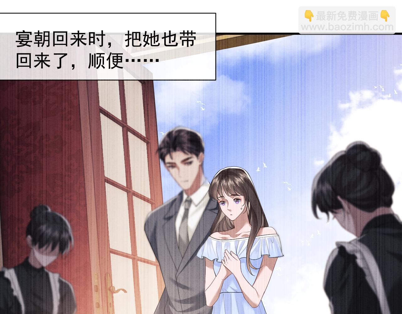 第4话 新的麻烦(1/2)-第4话