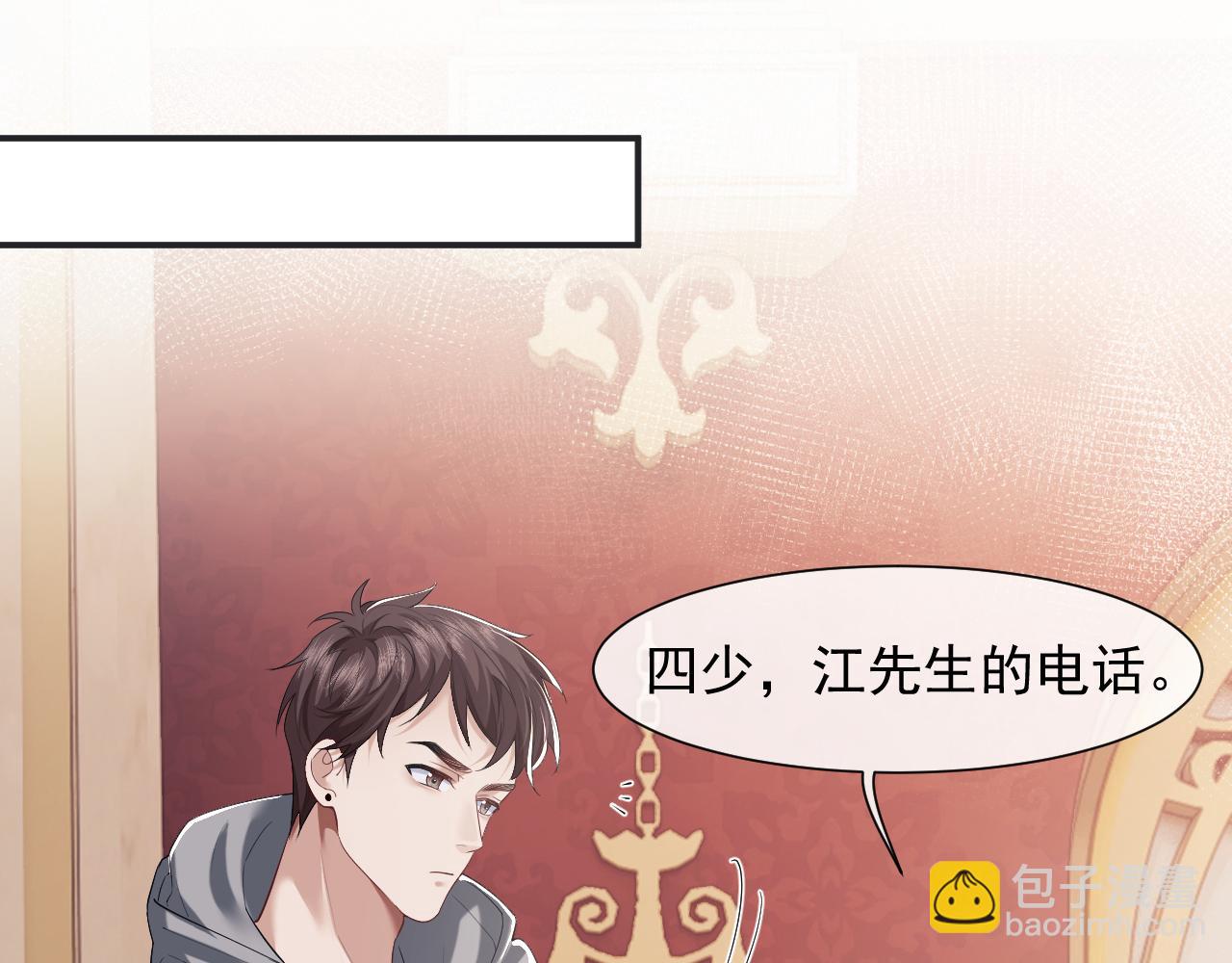 第4话 新的麻烦(1/2)-第4话