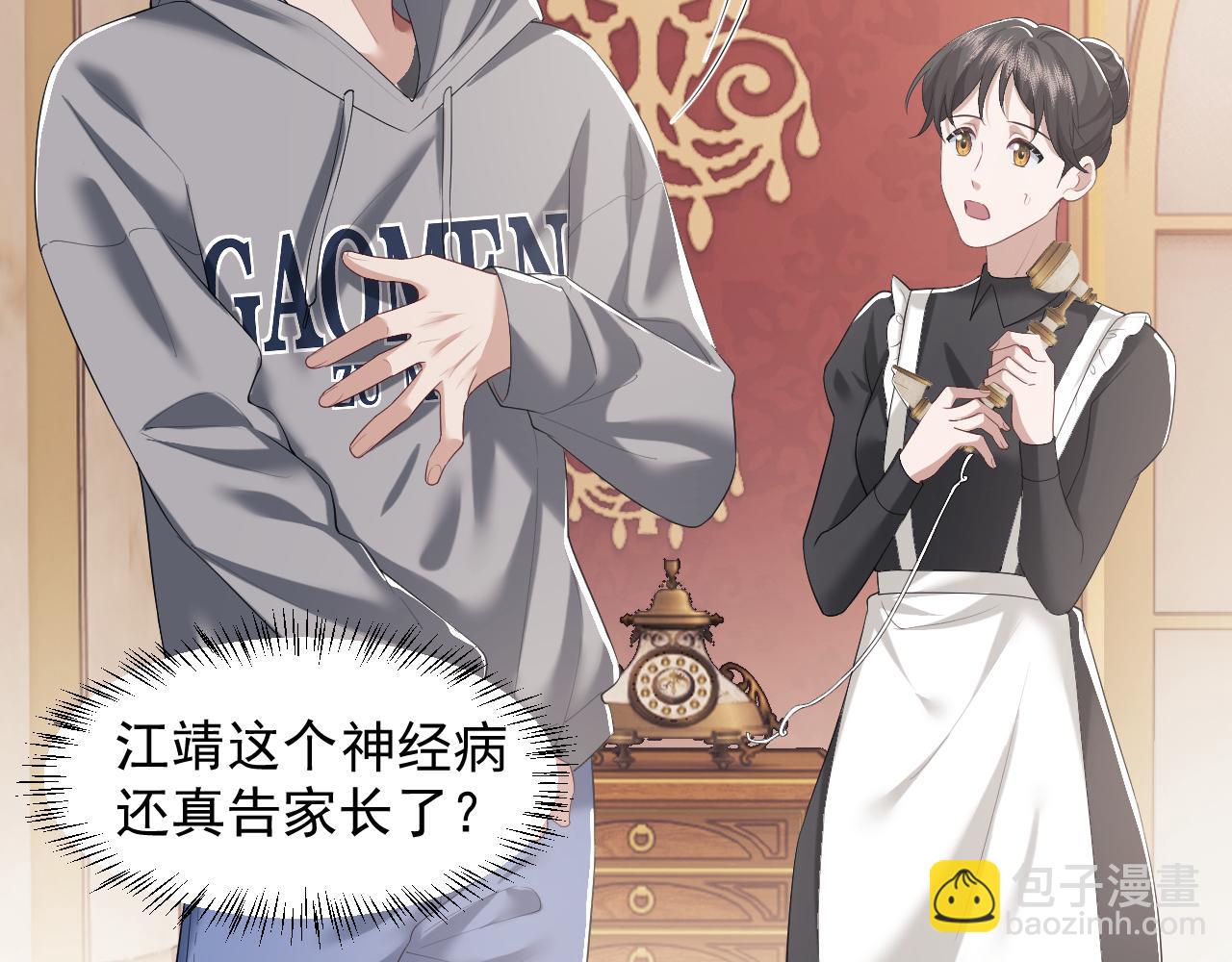 第4话 新的麻烦(1/2)-第4话