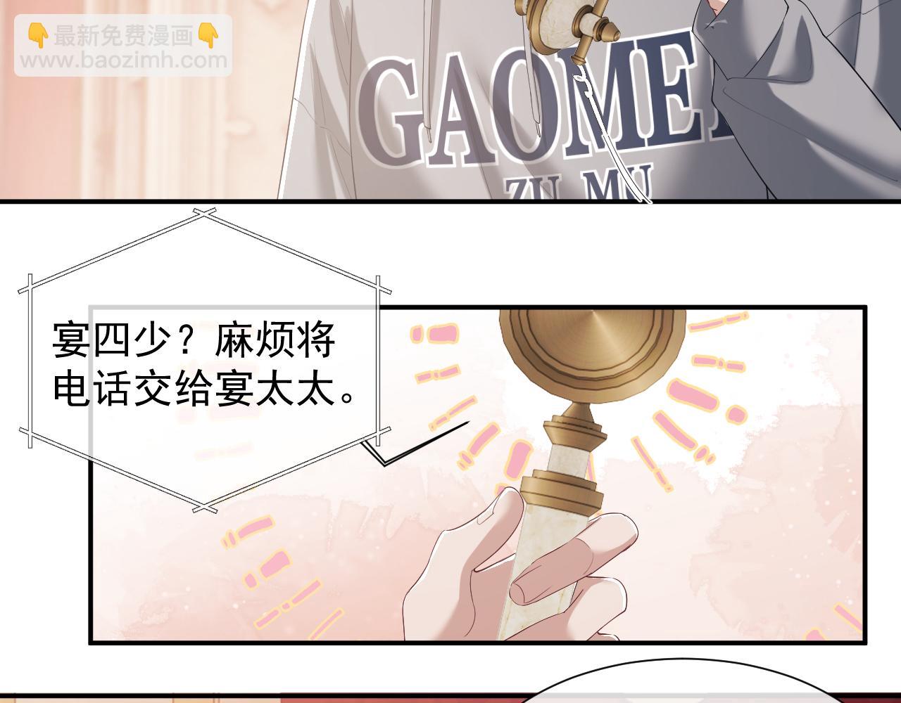 第4话 新的麻烦(1/2)-第4话