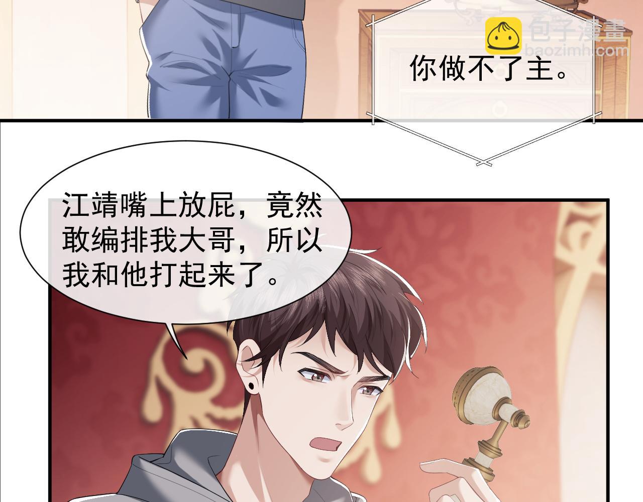 第4话 新的麻烦(1/2)-第4话