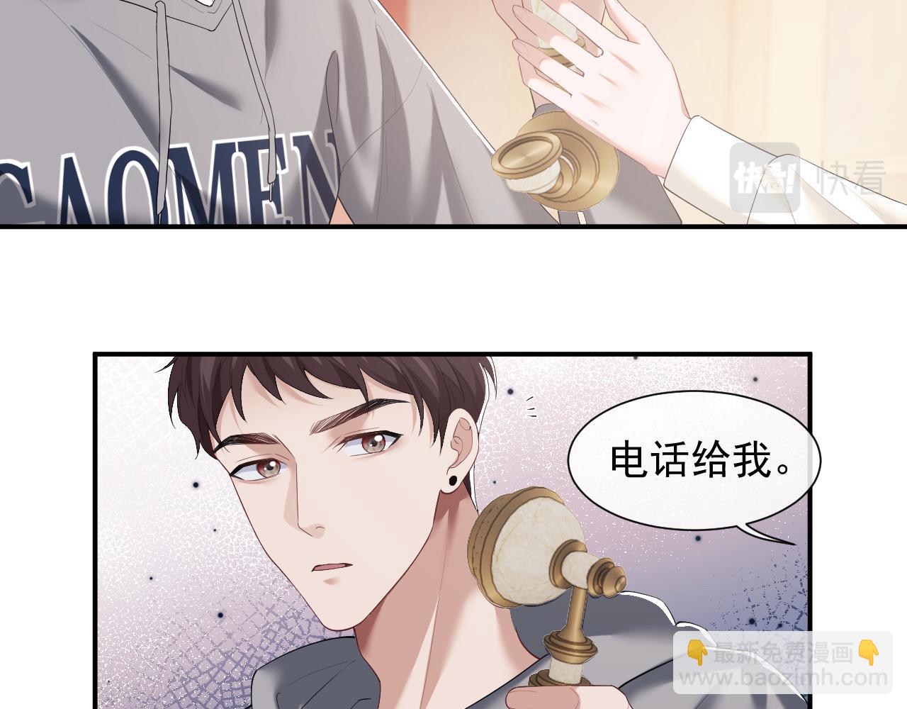 第4话 新的麻烦(1/2)-第4话