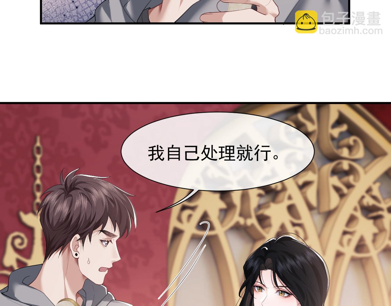 第4话 新的麻烦(1/2)-第4话