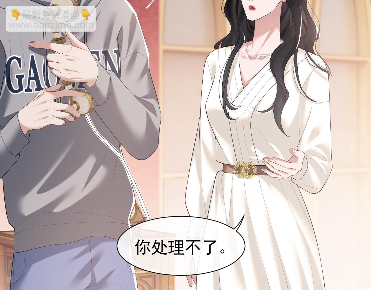 第4话 新的麻烦(1/2)-第4话
