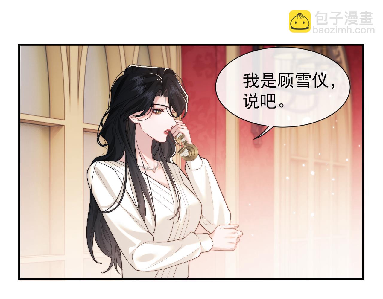 第4话 新的麻烦(1/2)-第4话