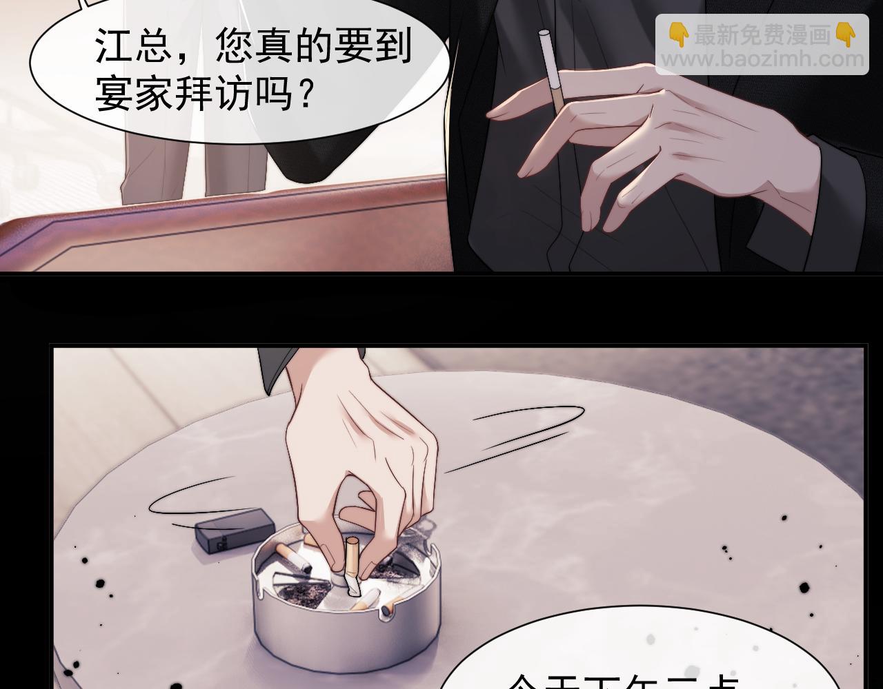 第4话 新的麻烦(1/2)-第4话