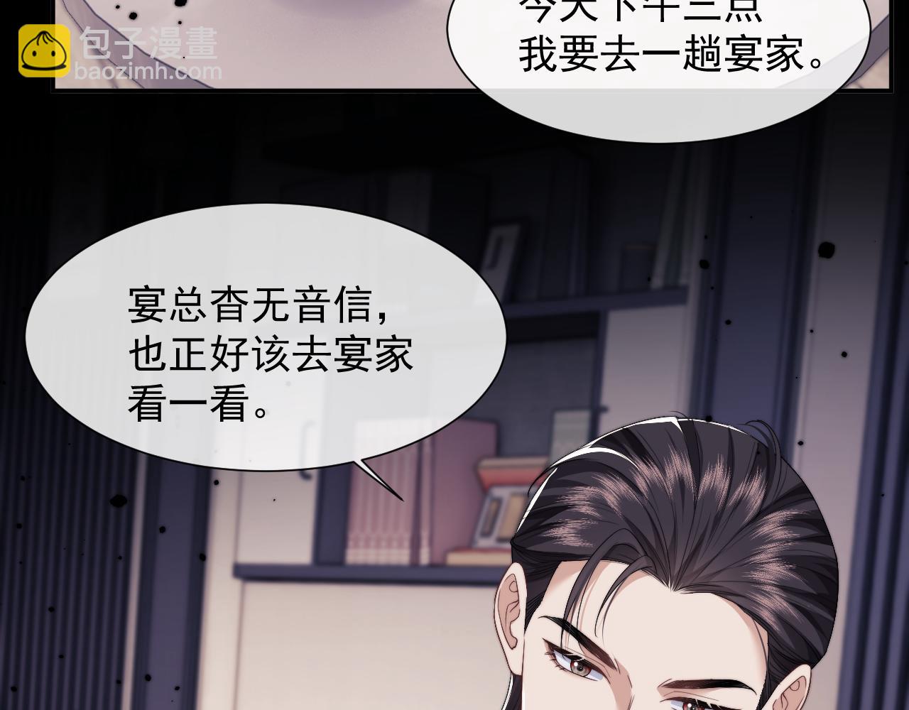 第4话 新的麻烦(1/2)-第4话