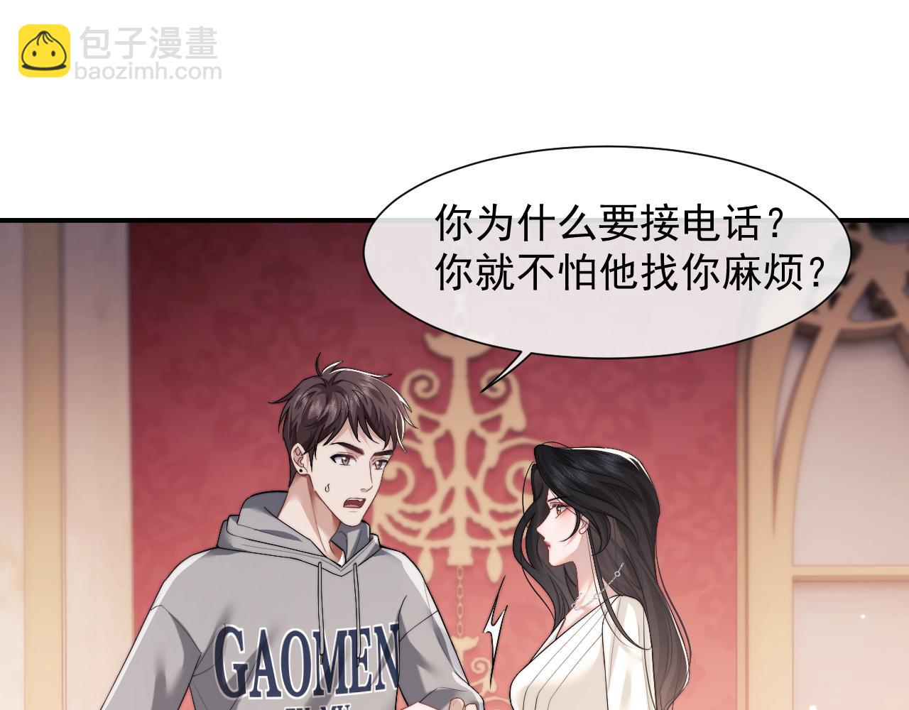 第4话 新的麻烦(1/2)-第4话