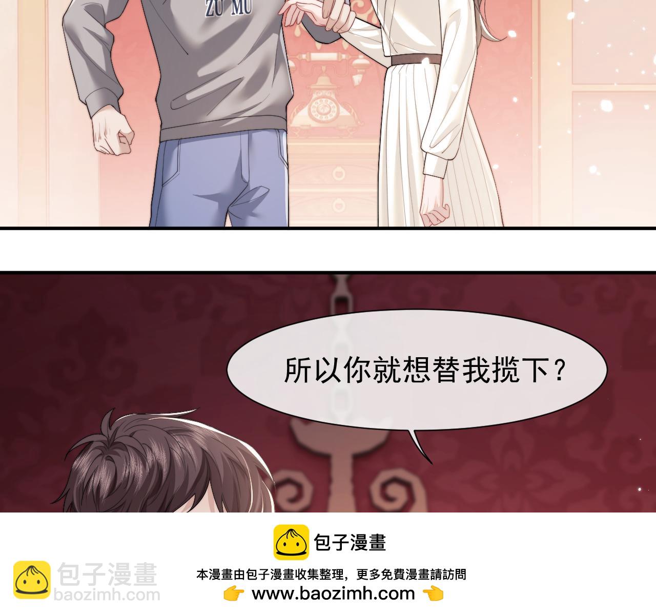 第4话 新的麻烦(1/2)-第4话