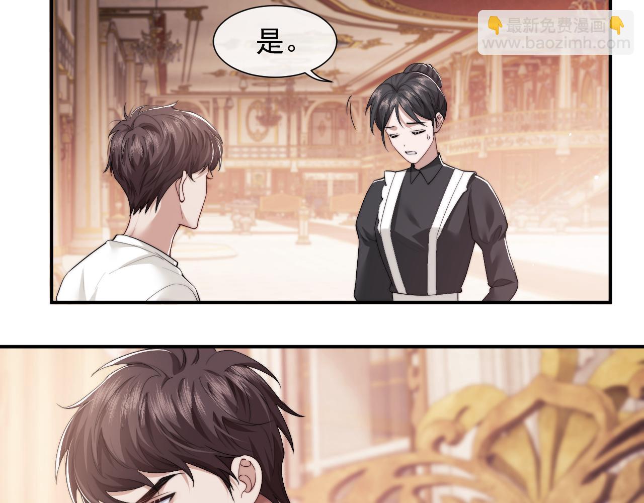 第4话 新的麻烦(1/2)-第4话