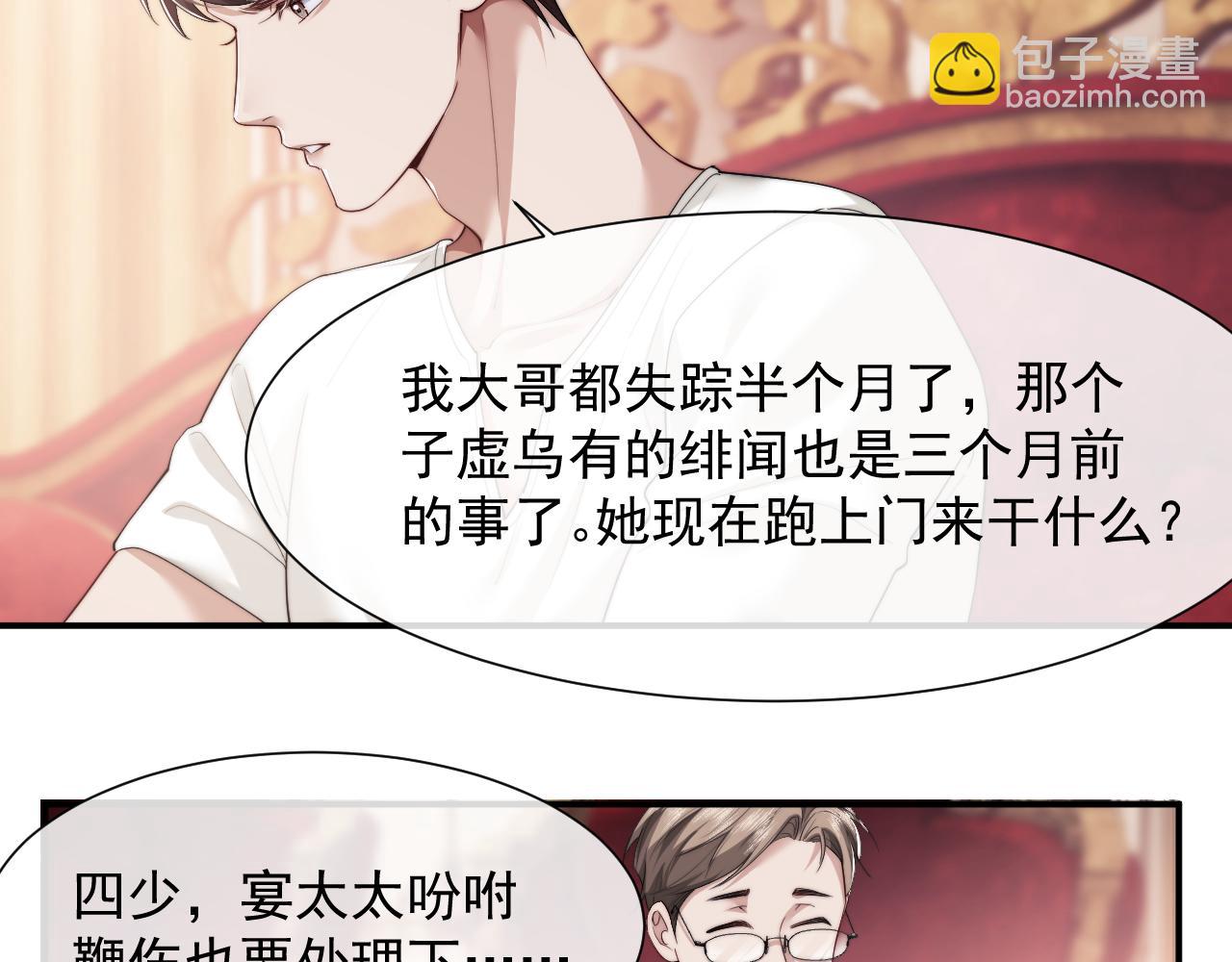 第4话 新的麻烦(1/2)-第4话