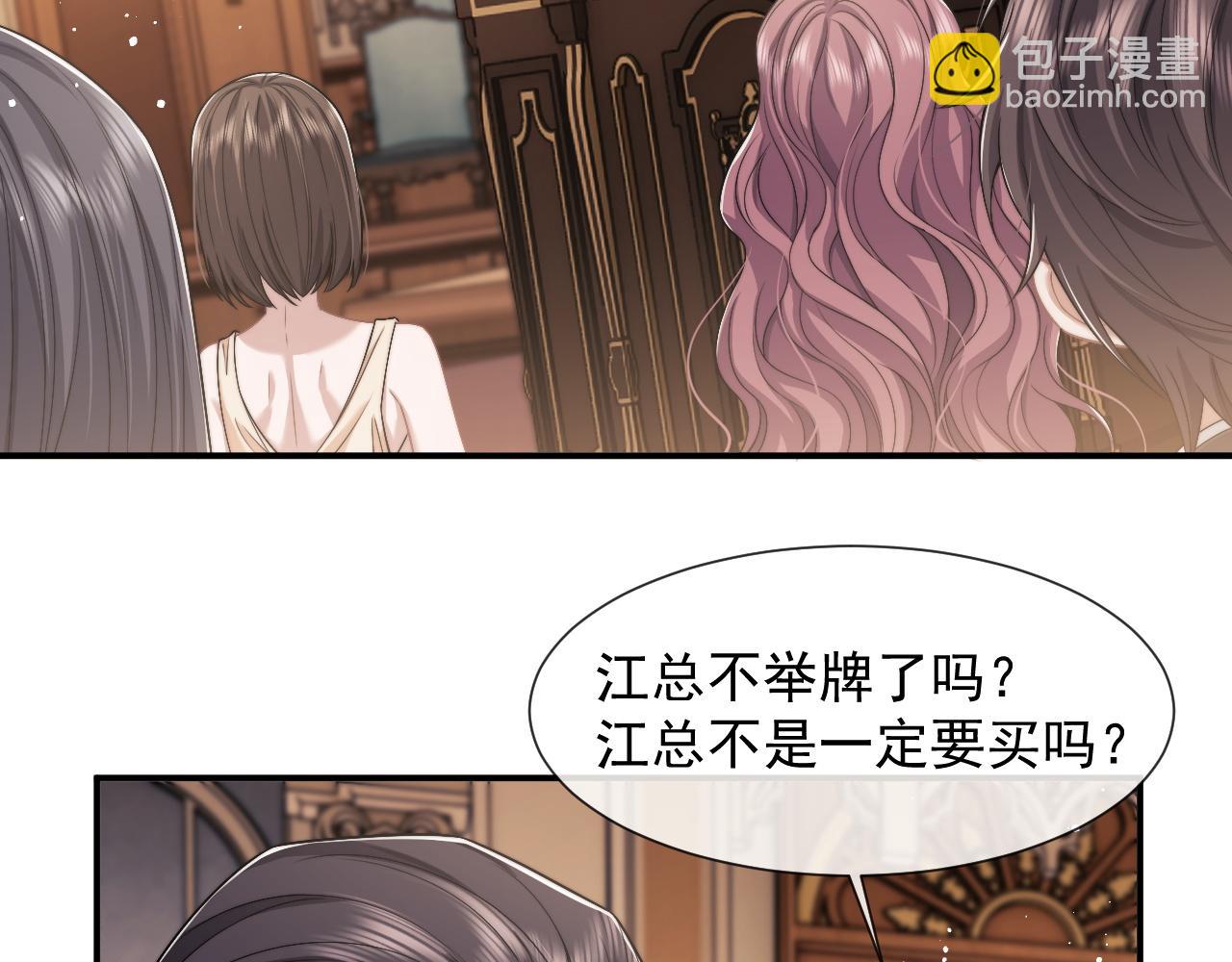 第42话 拍出高价的画(1/2)-第42话