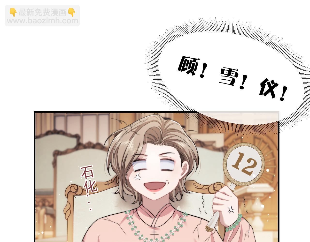 第42话 拍出高价的画(1/2)-第42话