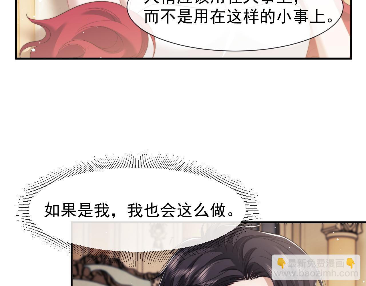 第42话 拍出高价的画(1/2)-第42话