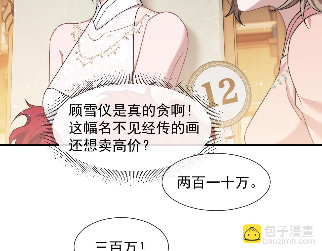 第42话 拍出高价的画(1/2)-第42话