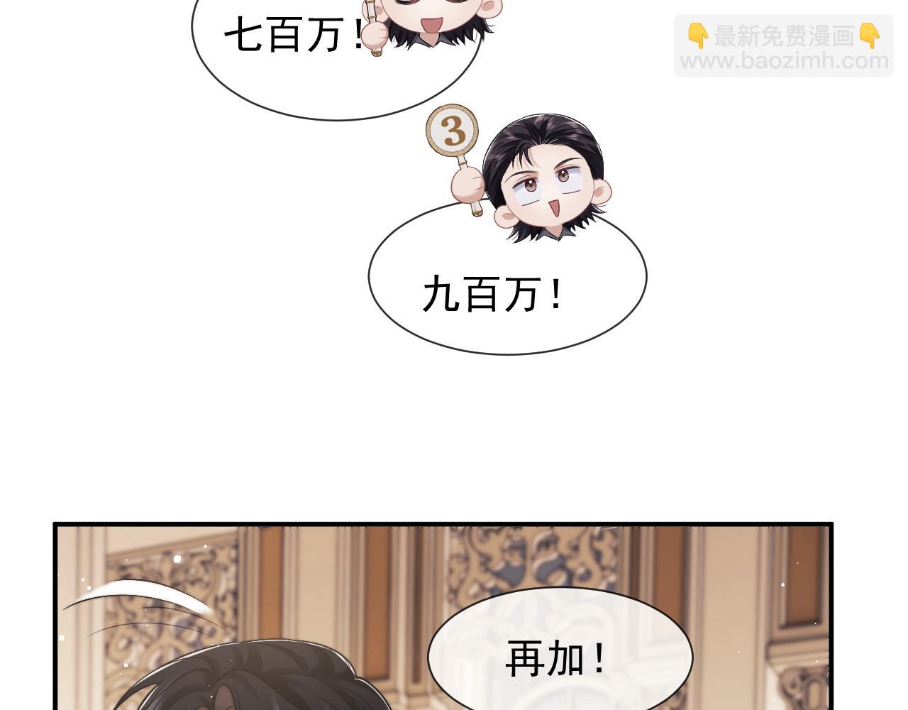 第42话 拍出高价的画(1/2)-第42话