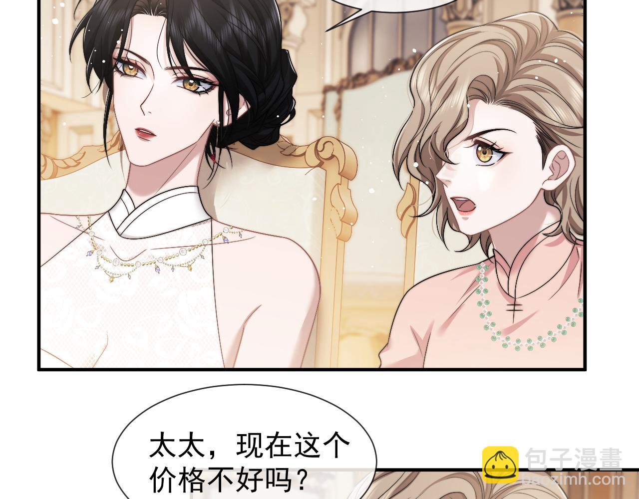 第42话 拍出高价的画(1/2)-第42话