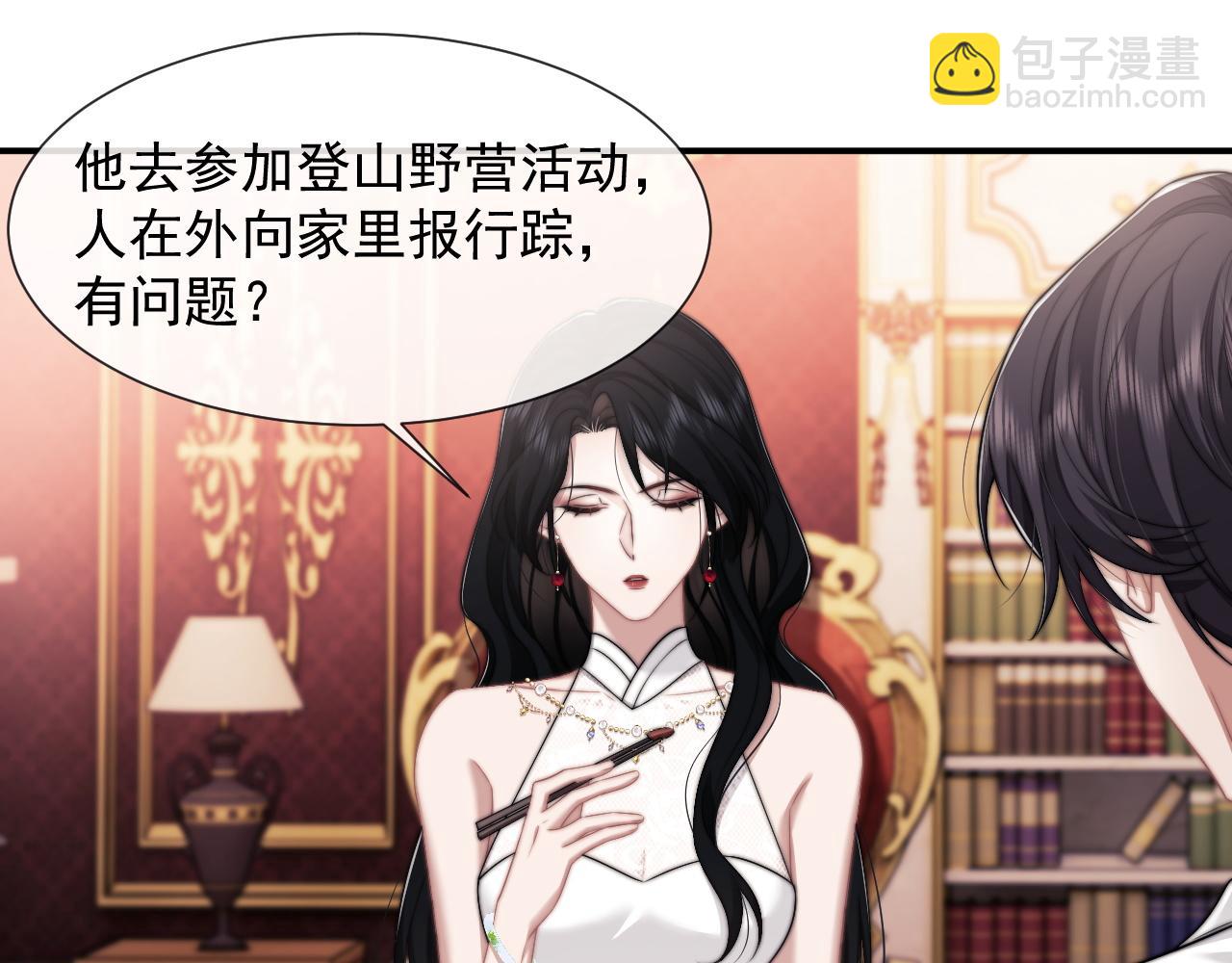 第44话 这孩子不好治(1/2)-第44话