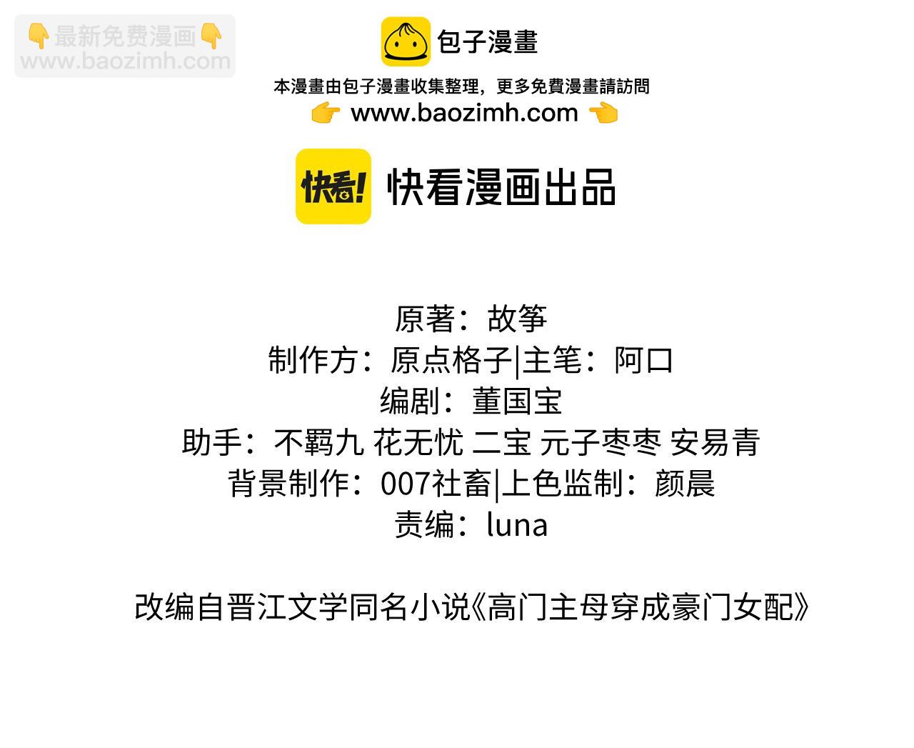 第44话 这孩子不好治(1/2)-第44话