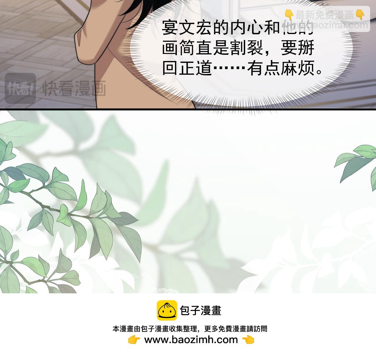 第44话 这孩子不好治(1/2)-第44话