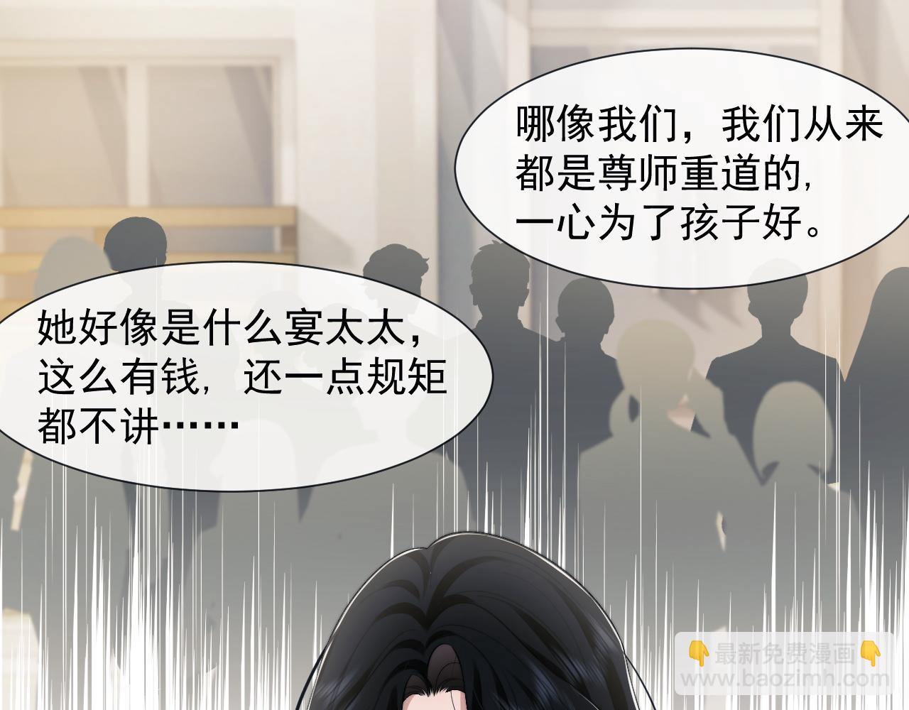 第46话 所谓精英教育(1/2)-第46话
