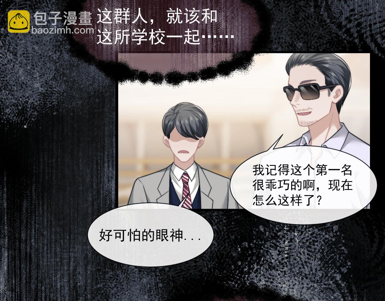 第46话 所谓精英教育(1/2)-第46话