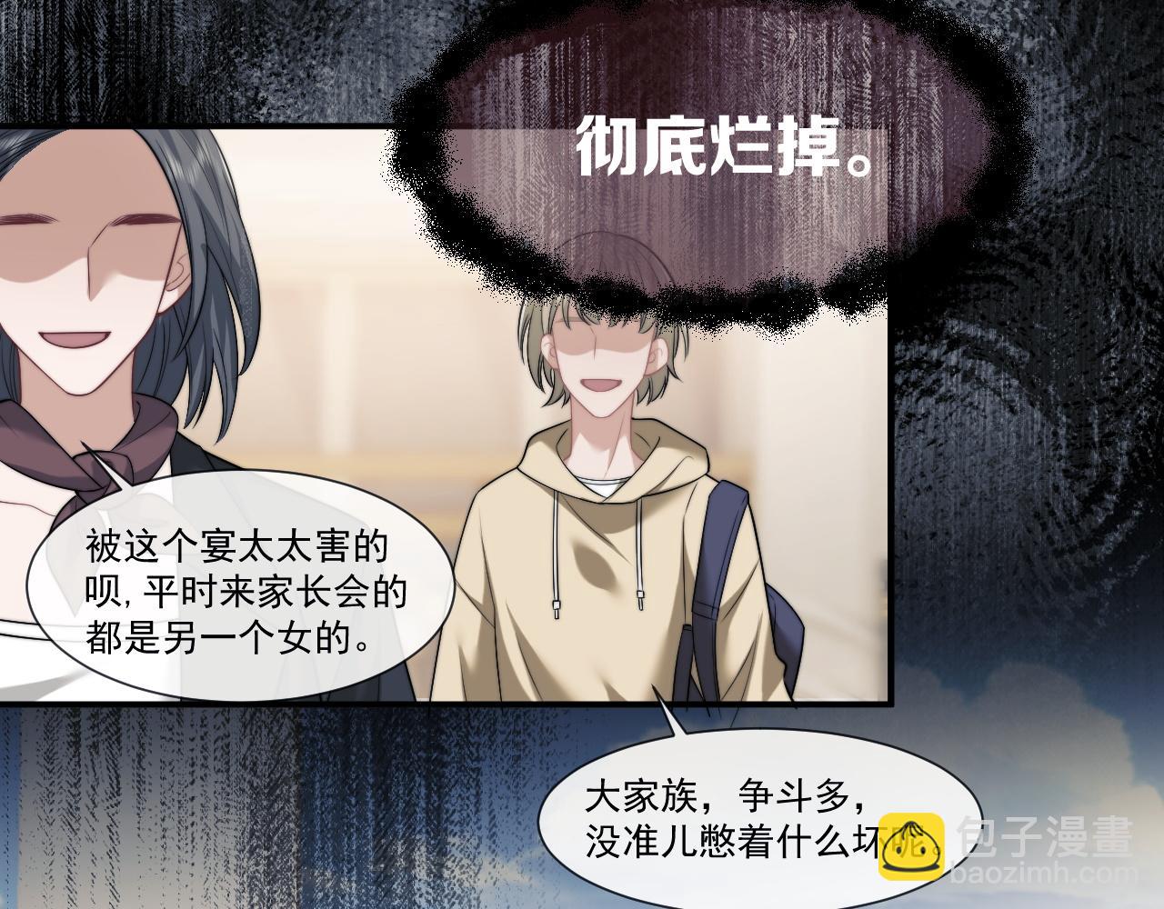第46话 所谓精英教育(1/2)-第46话