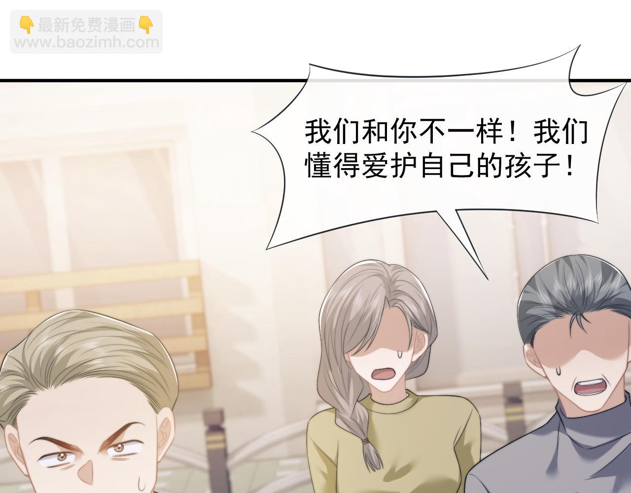 第46话 所谓精英教育(1/2)-第46话
