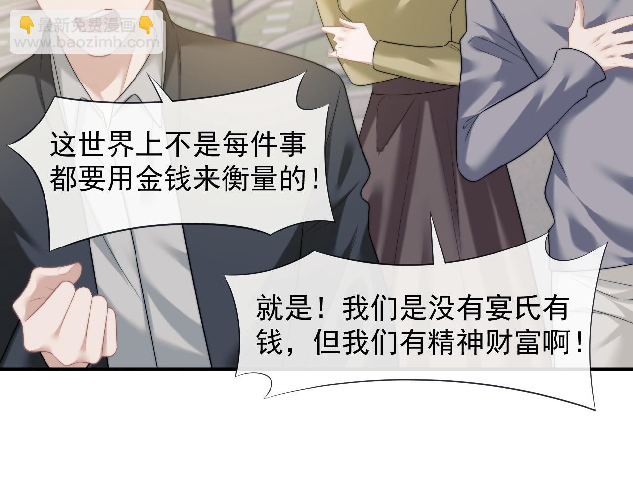 第46话 所谓精英教育(1/2)-第46话