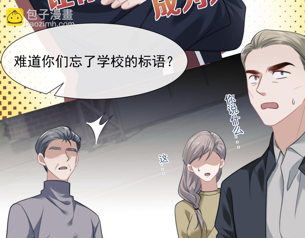 第46话 所谓精英教育(1/2)-第46话