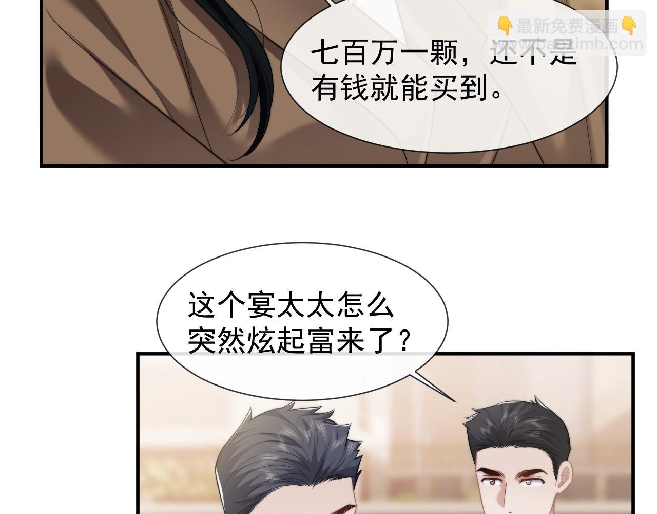 第46话 所谓精英教育(1/2)-第46话