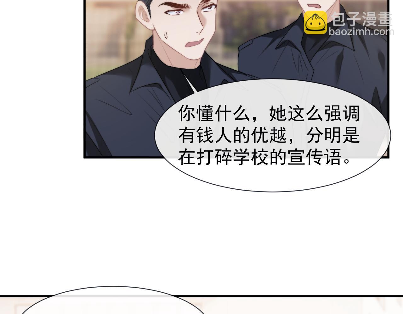 第46话 所谓精英教育(1/2)-第46话