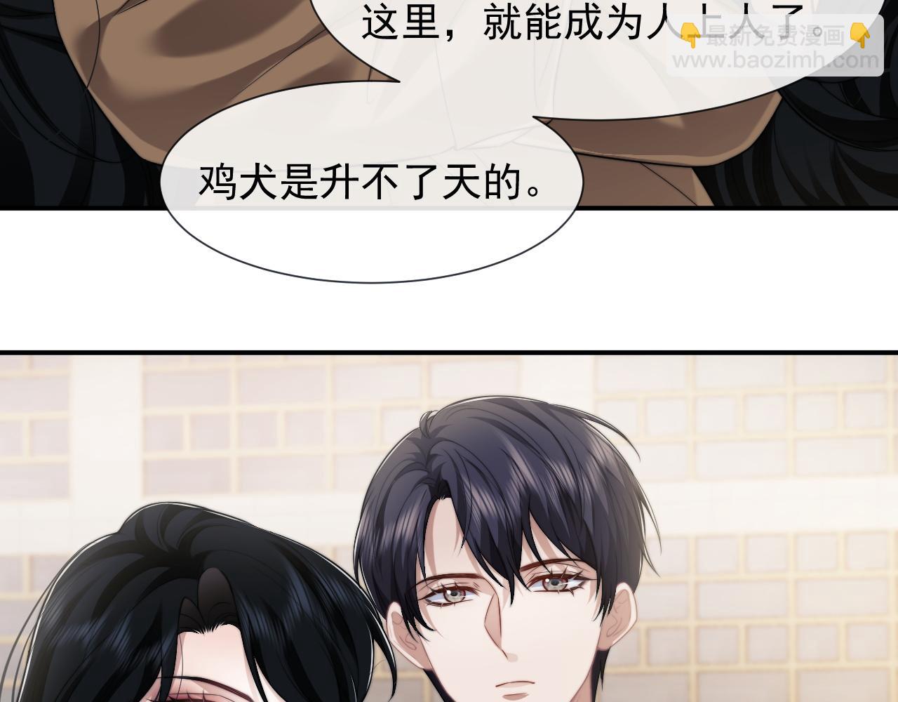 第46话 所谓精英教育(1/2)-第46话