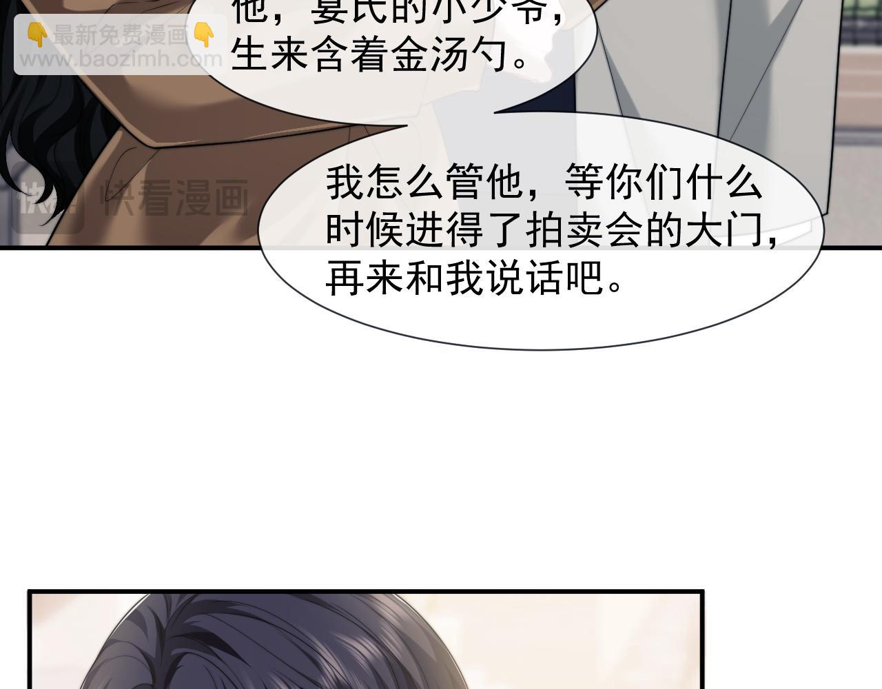 第46话 所谓精英教育(1/2)-第46话