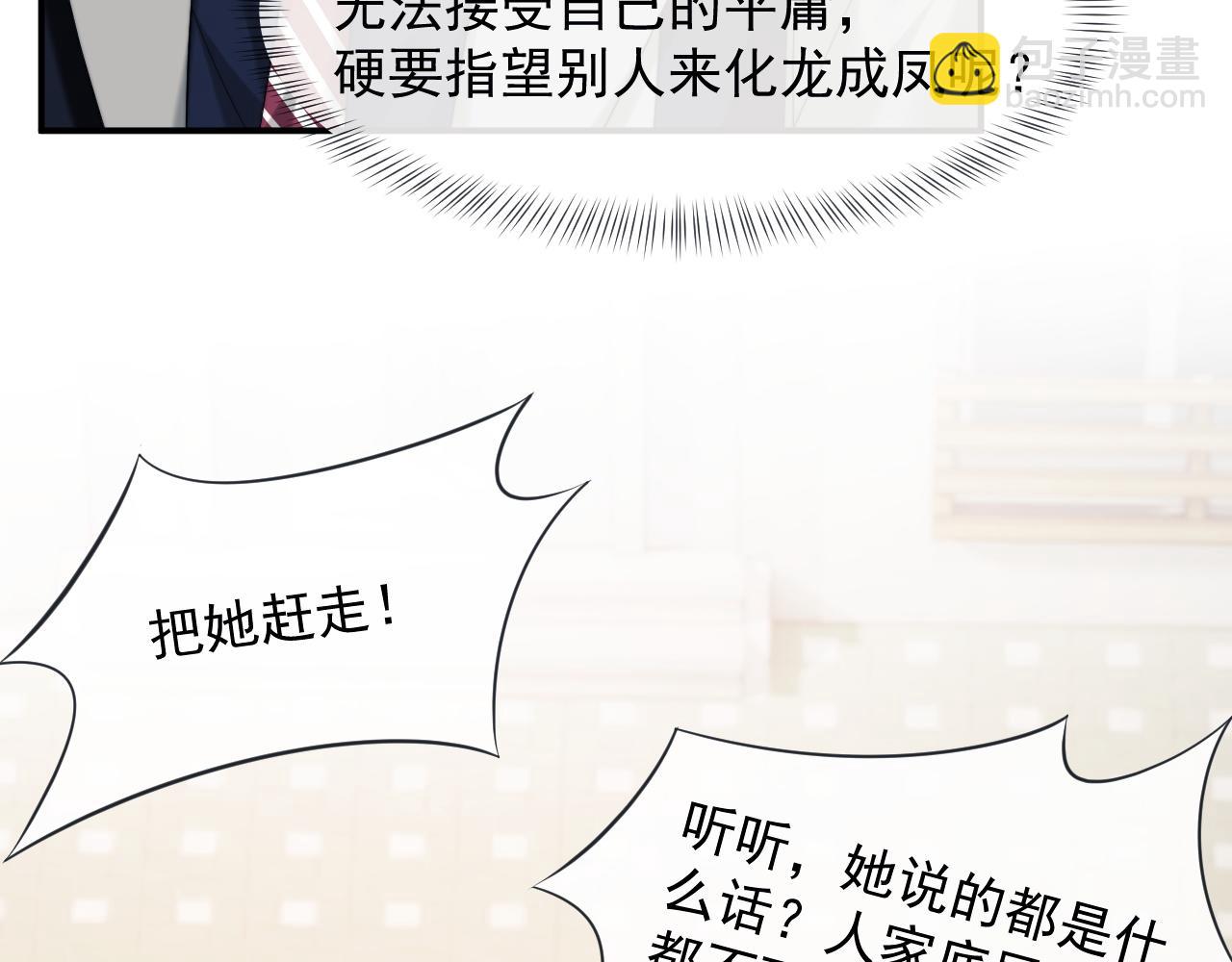 第46话 所谓精英教育(1/2)-第46话