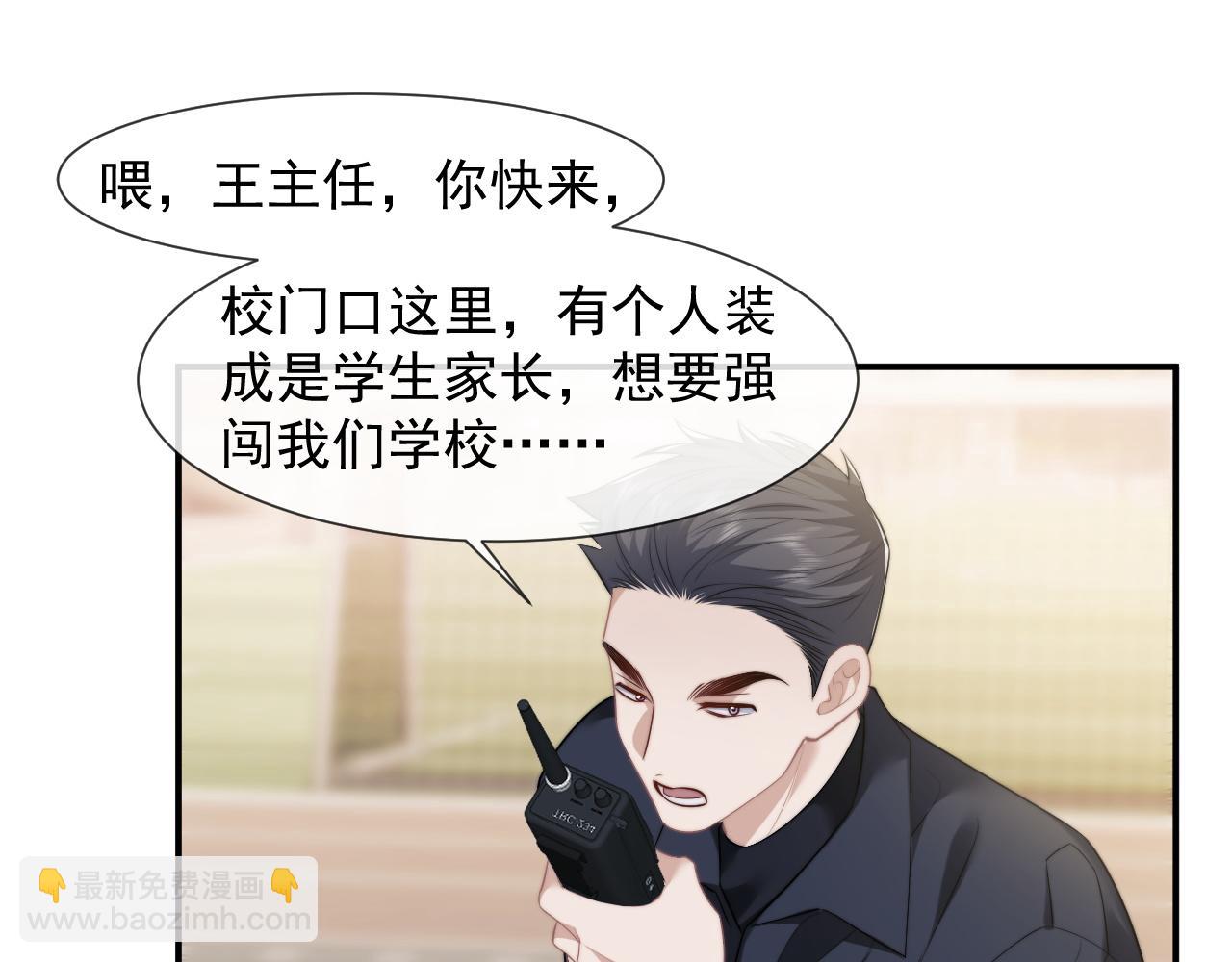 第46话 所谓精英教育(1/2)-第46话