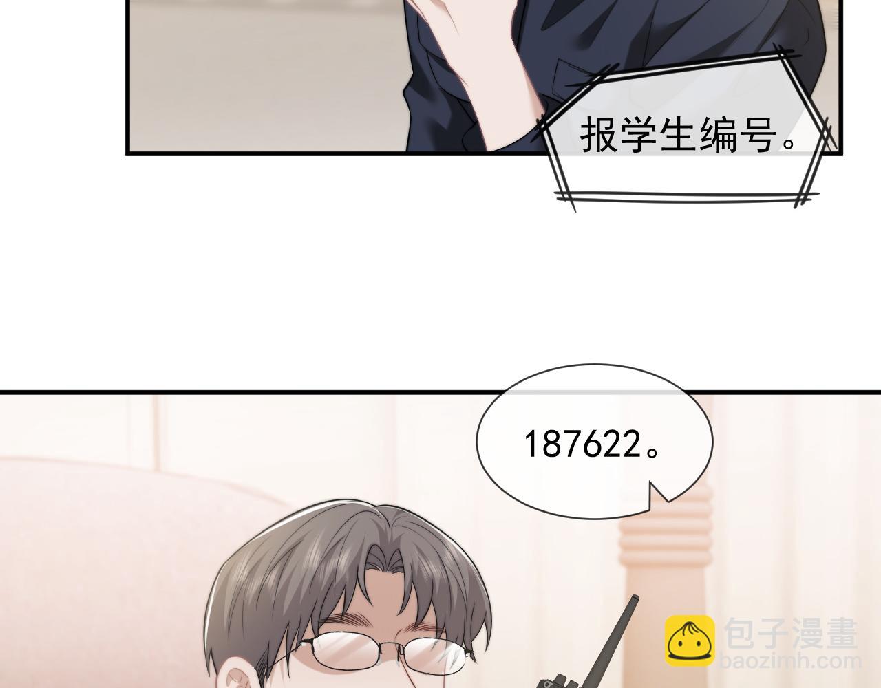 第46话 所谓精英教育(1/2)-第46话