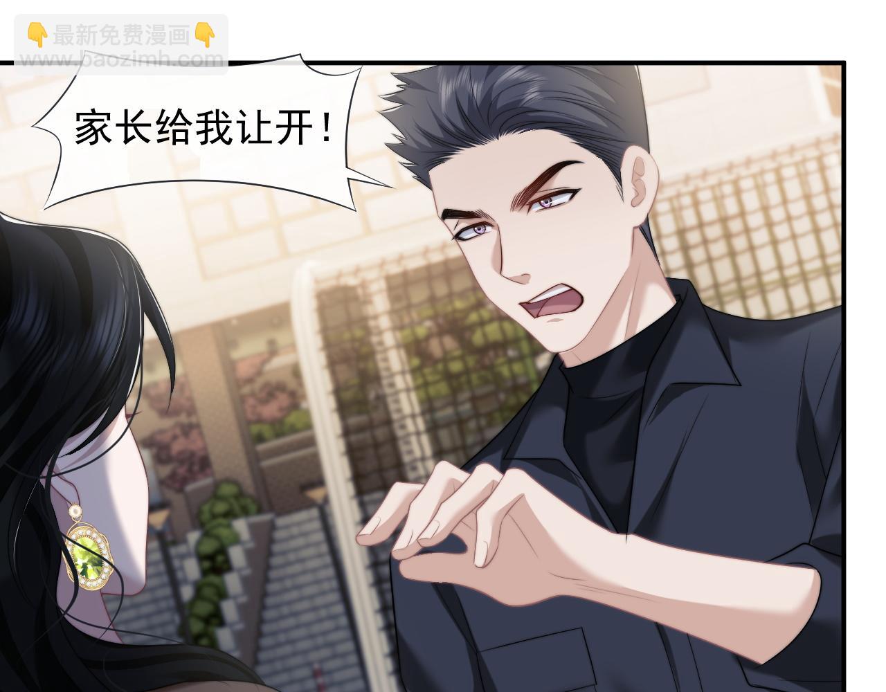 第46话 所谓精英教育(1/2)-第46话