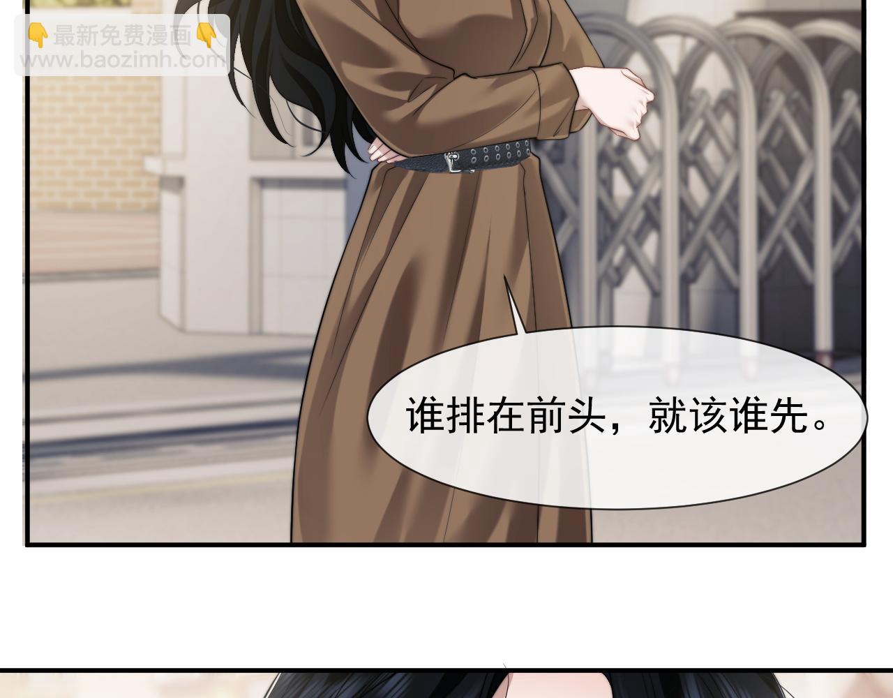 第46话 所谓精英教育(1/2)-第46话