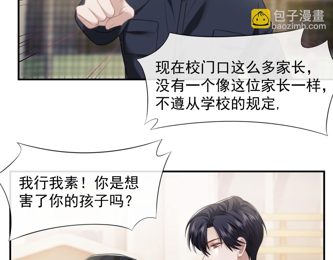 第46话 所谓精英教育(1/2)-第46话