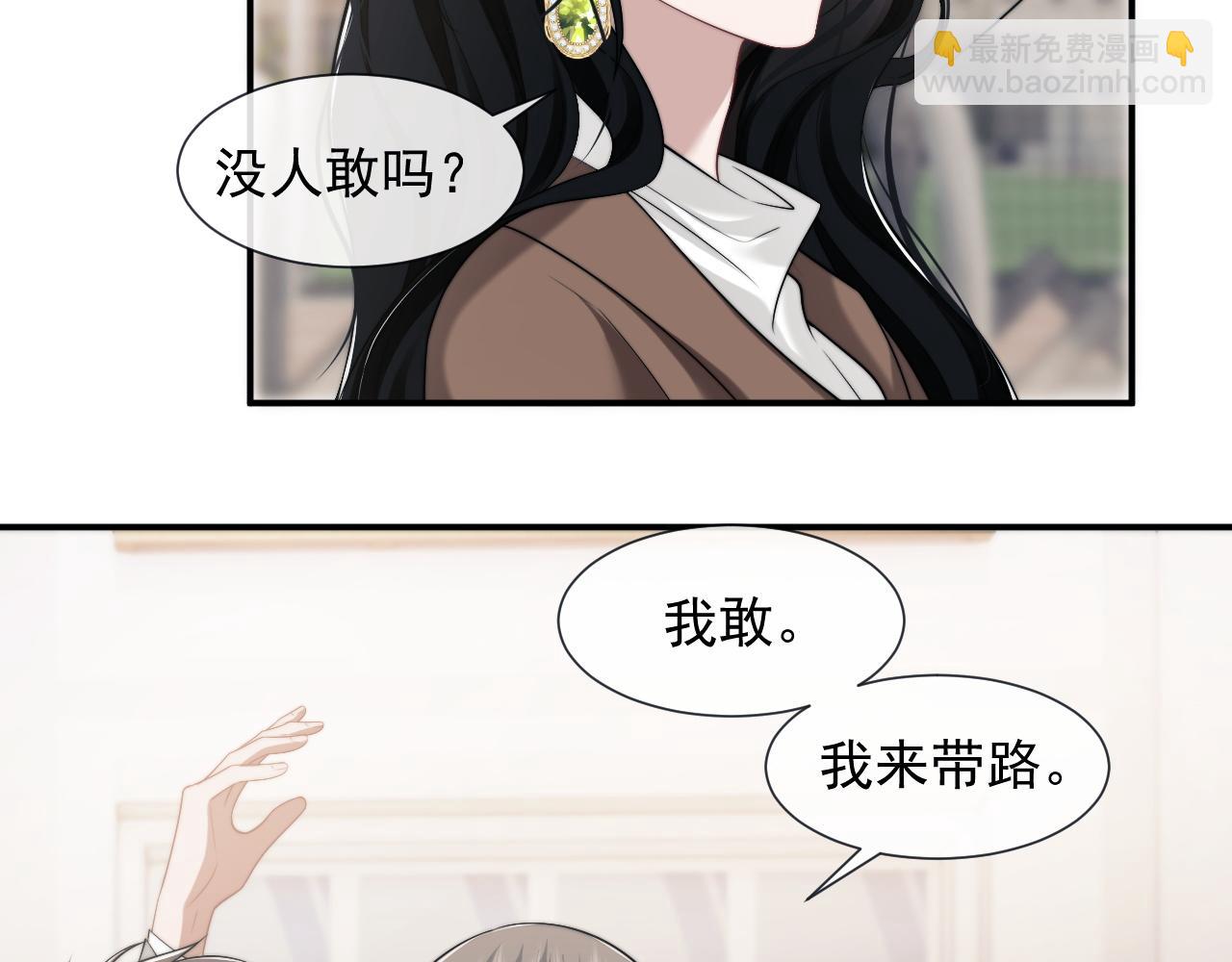 第48话 主母惩恶人(1/2)-第48话