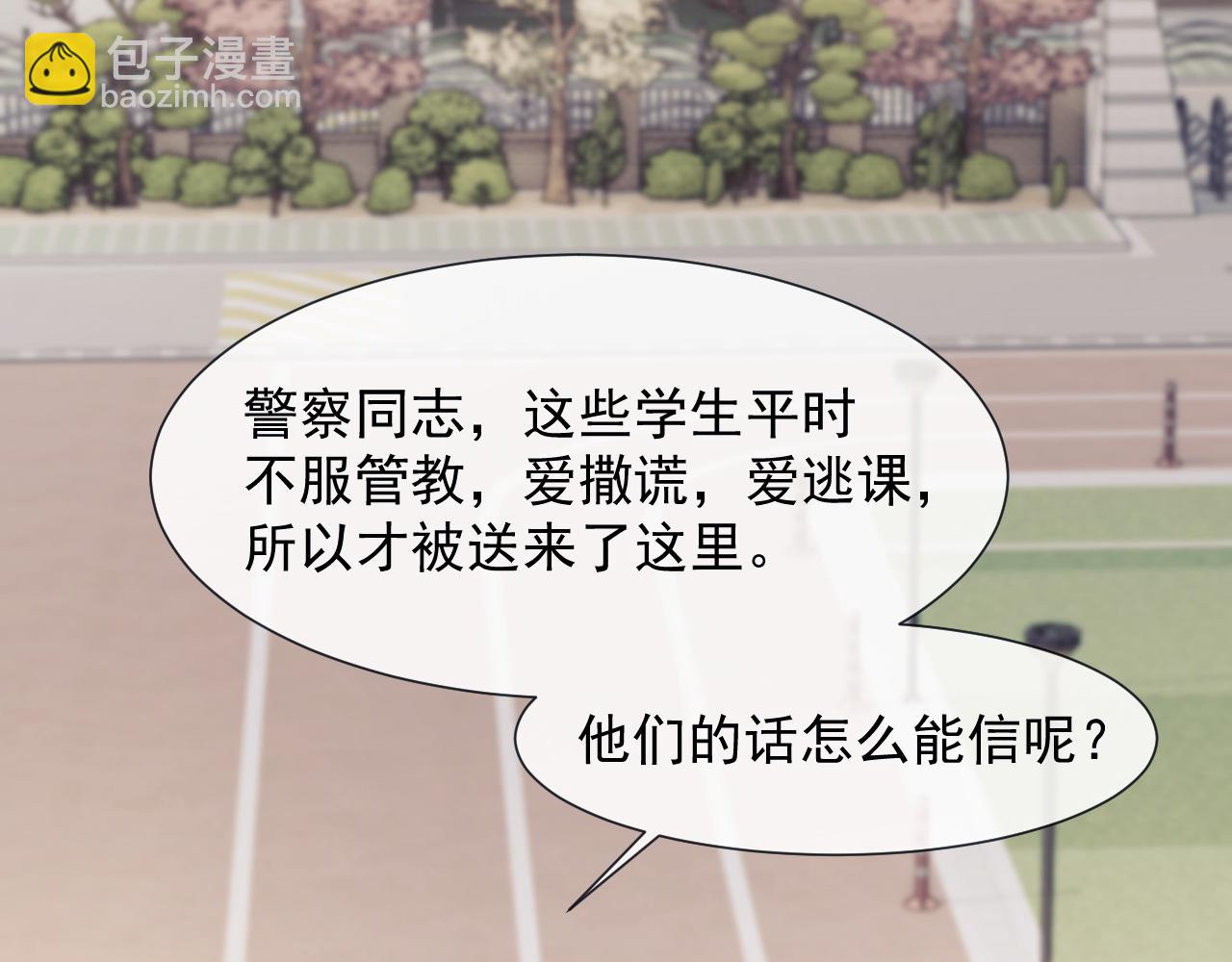 第48话 主母惩恶人(1/2)-第48话