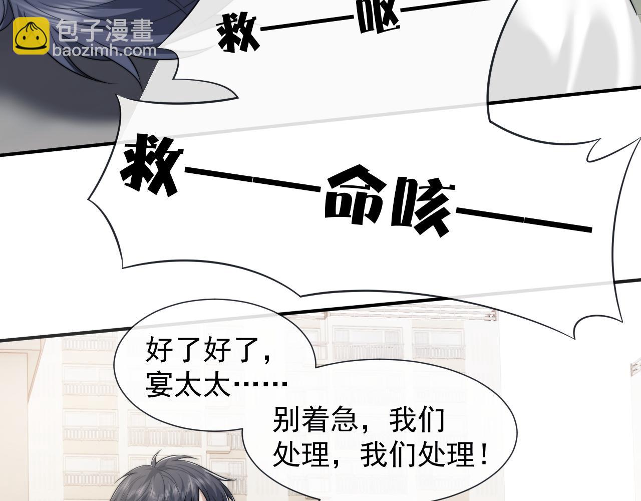第48话 主母惩恶人(1/2)-第48话